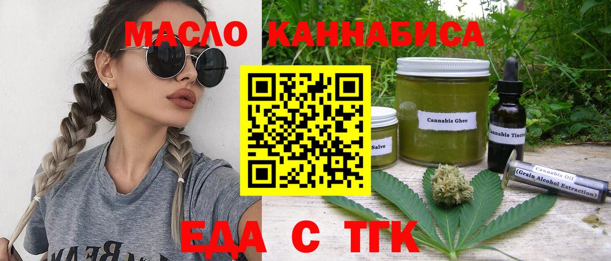 Южноуральск  Canna-Cookies марихуана  Вход с VPN 