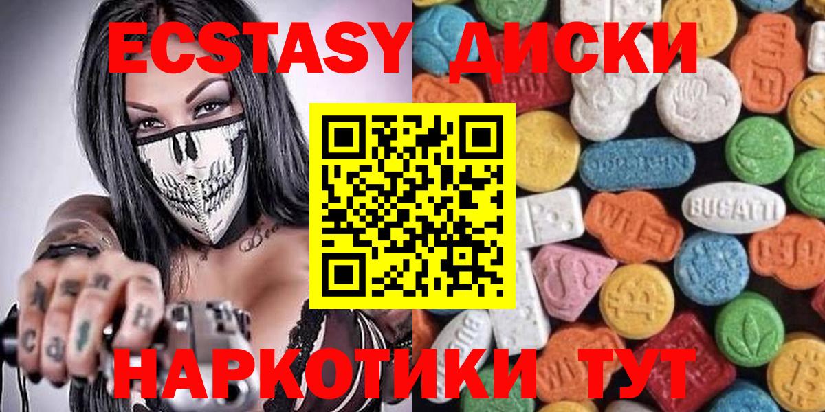 где купить наркоту  ОМГ ОМГ сайт  Вход с VPN  Южноуральск  ЭКСТАЗИ Punisher 