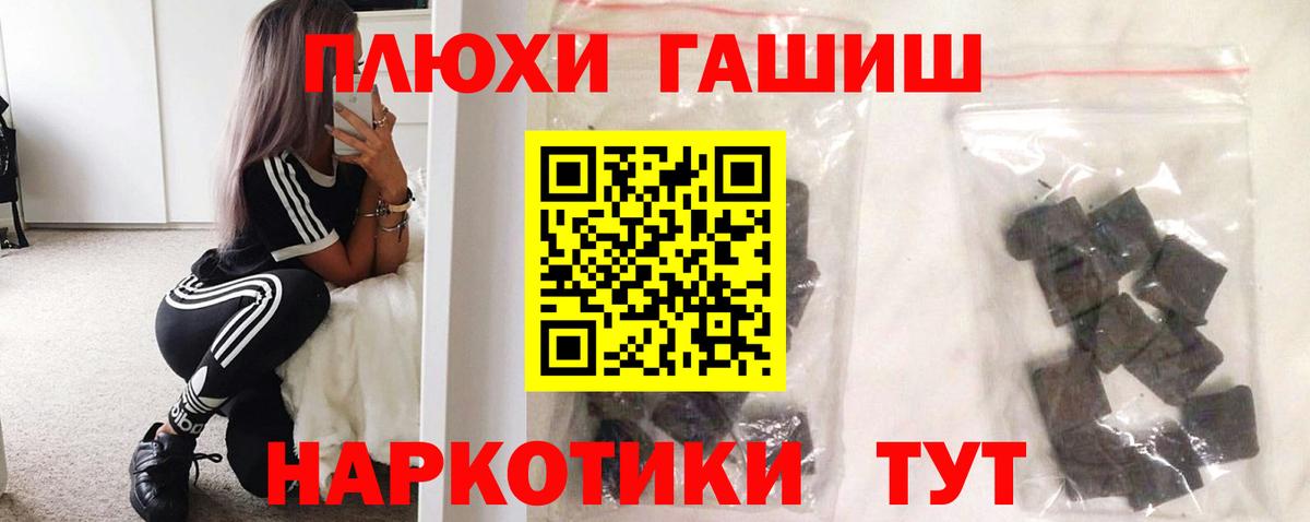 Гашиш ice o lator Южноуральск