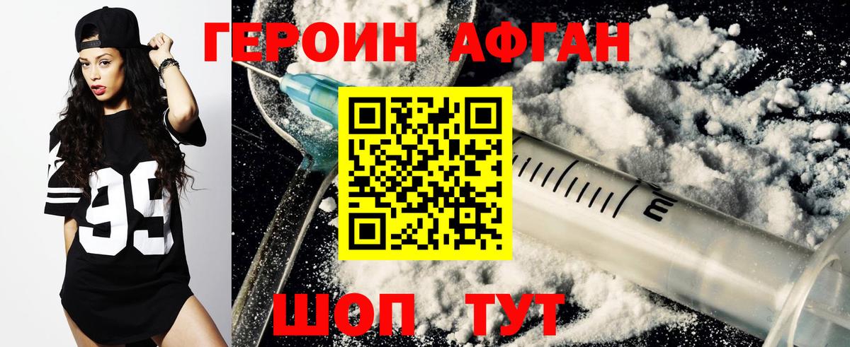 Героин гречка Южноуральск