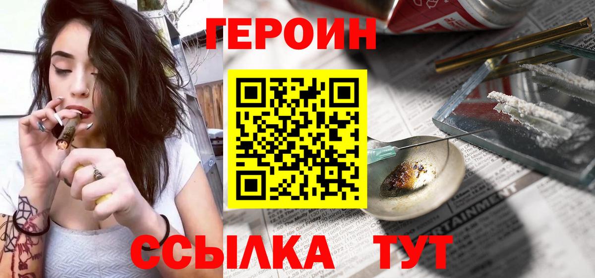 Южноуральск  ГЕРОИН хмурый  Вход с VPN 