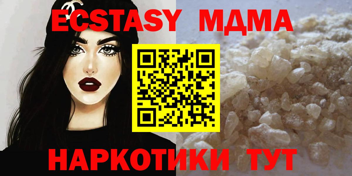 МДМА молли  MDMA crystal  MDMA  Южноуральск  Вход с VPN 