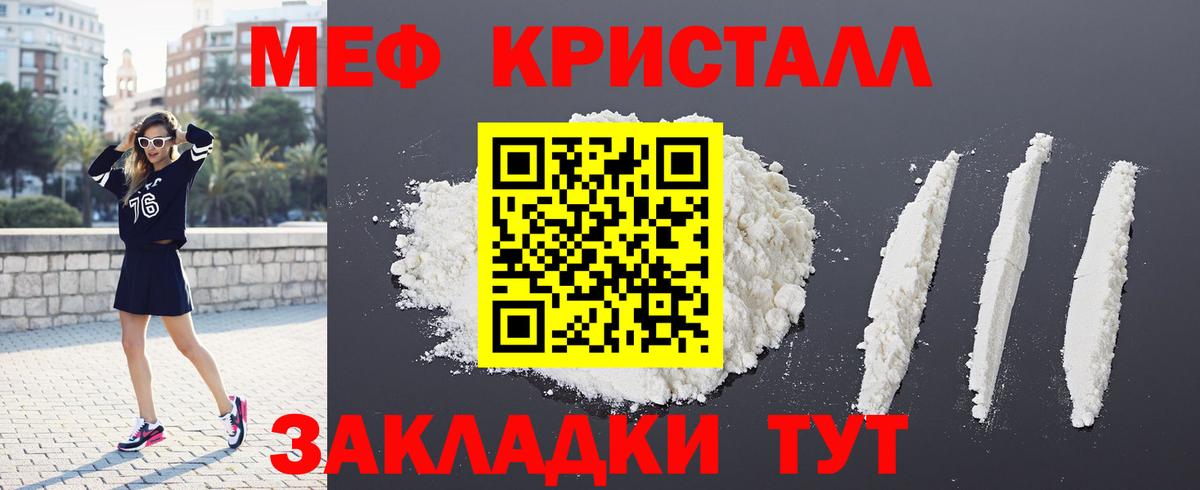 Южноуральск  МЕФ 4 MMC  МЕФ  Меф mephedrone  Вход с VPN 