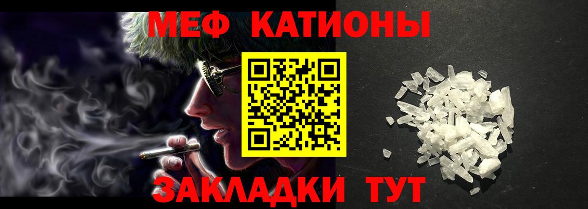 Меф  Южноуральск