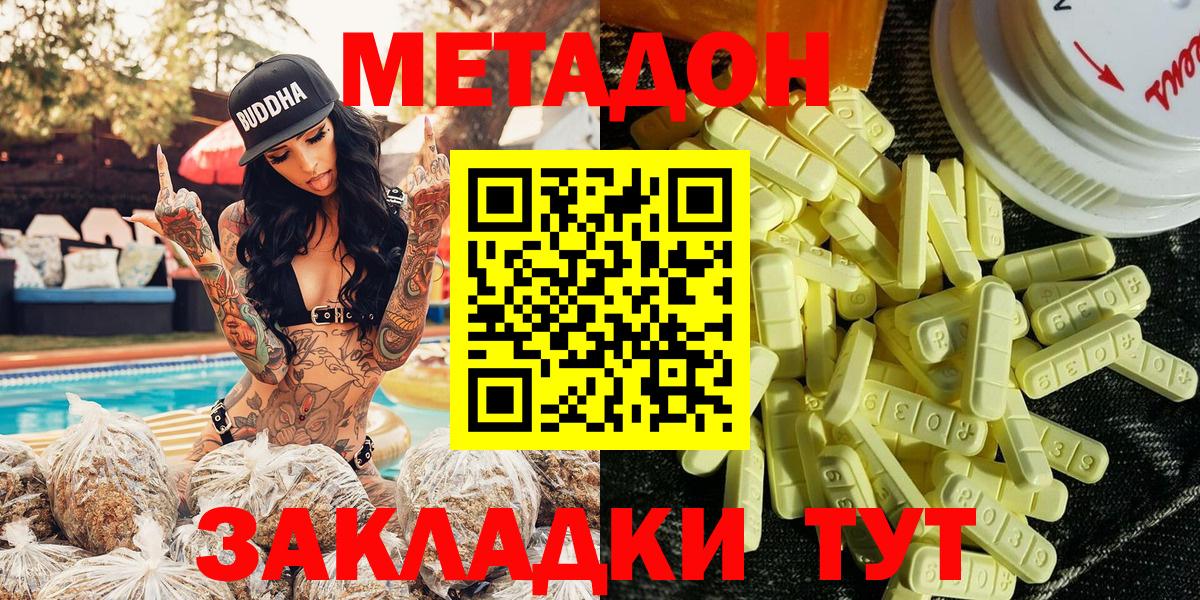 ОМГ ОМГ вход  МЕТАДОН methadone  Вход с VPN  Южноуральск 