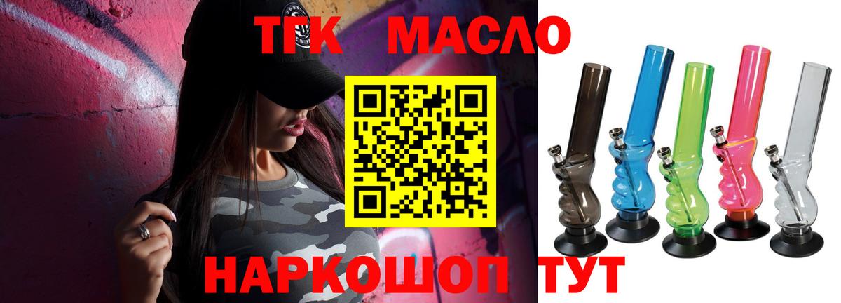 дарнет шоп  Вход с VPN  Дистиллят ТГК THC oil  Южноуральск  ТГК концентрат 